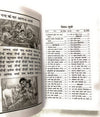 Bhajan Sudha open book with Hindi text columns and devotional scene illustration