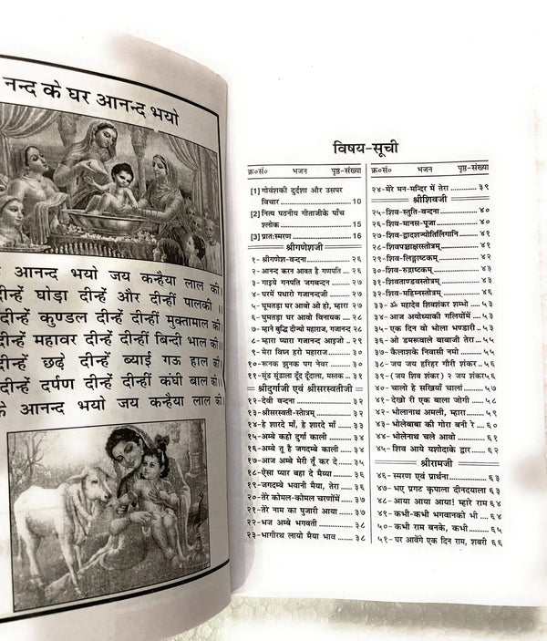 Bhajan Sudha open book with Hindi text columns and devotional scene illustration