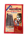 12-month devotional stories book with colorful cover and temple illustration