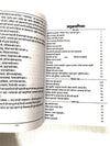 Open 12-month devotional stories book, printed pages with numbered contents