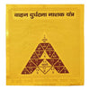 Yellow yantra card with central triangular chart and Devanagari title text