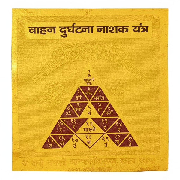 Yellow yantra card with central triangular chart and Devanagari title text