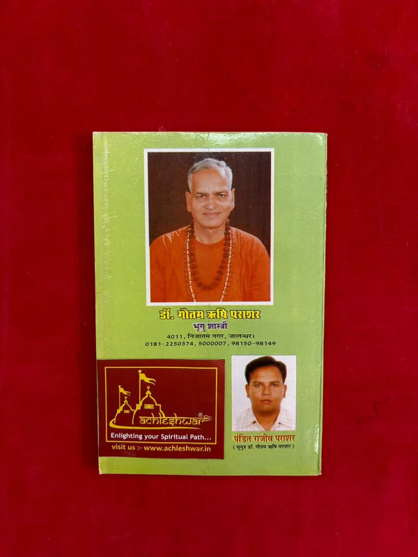 Upay Hi Upay Tone Totke Ki Kitaab - Achleshwar