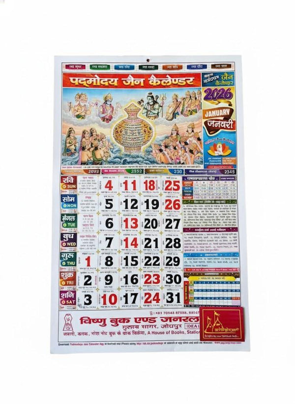 Padmodaya Jain Calendar 2026 Vikram Samvat 2083 With Jain festivals - Achleshwar