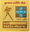 Gold-plated Kumbh Rashi Yantra card with rider figure and blue numeral markings