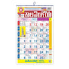 Colorful Kannada 2026 wall calendar with grid of dates and hanging loop