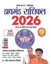 2026 Kark rashifal book cover with zodiac crab emblem and large red date text
