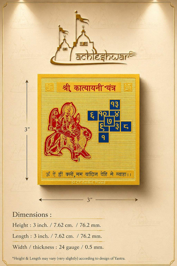 Yellow yantra tile with deity emblem and size dimensions diagram