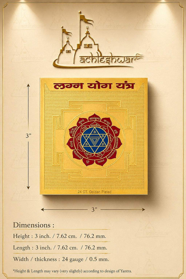 Gold yantra card with circular emblem and printed size measurements