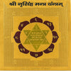 Golden-plated yantra card, centered circular symbol with maroon outer petals and numerals