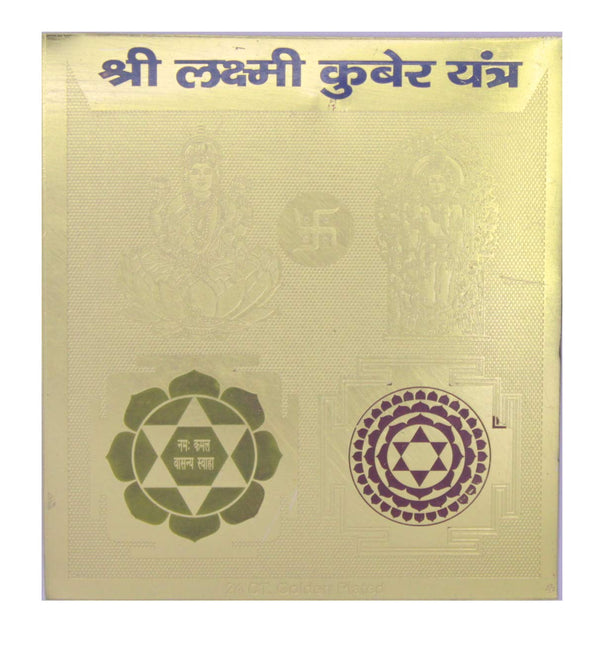 Lakshmi Kuber Yantra(3x3)
