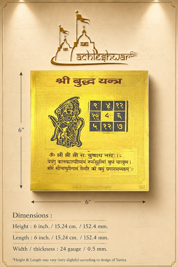 Shri Budh (Mercury) Yantra for Intelligence, Communication & Business Success