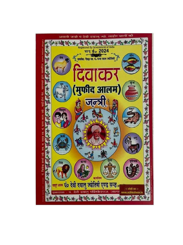 Diwakar Mufid Alam jantri 2024