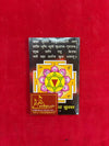 Manokamna Siddhi - Achleshwar