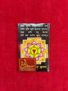 Manokamna Siddhi spiritual booklet cover with purple-pink mandala and yellow symbols