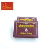 Gitapress Smallest Geeta (Pack of 5) - Achleshwar
