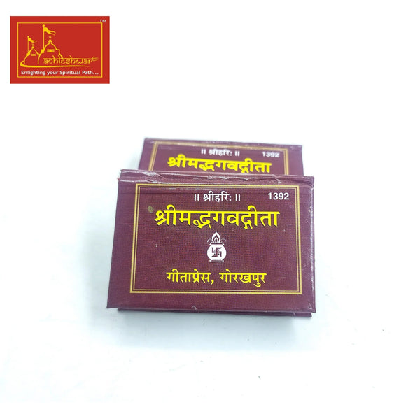 Gitapress Smallest Geeta (Pack of 5) - Achleshwar