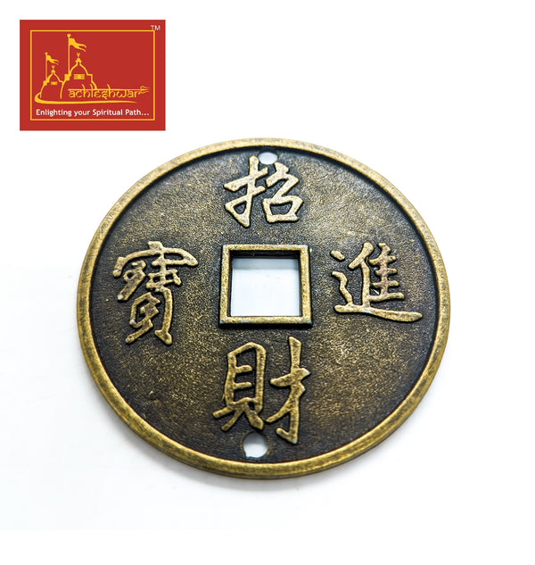 Achleshwar Feng Shui Lucky Charm Coin