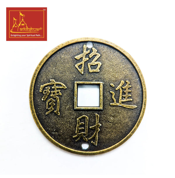 Feng Shui Lucky Charm Coin - Achleshwar