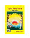 Hindi book cover, yellow with illustration and title 765, Gitapress