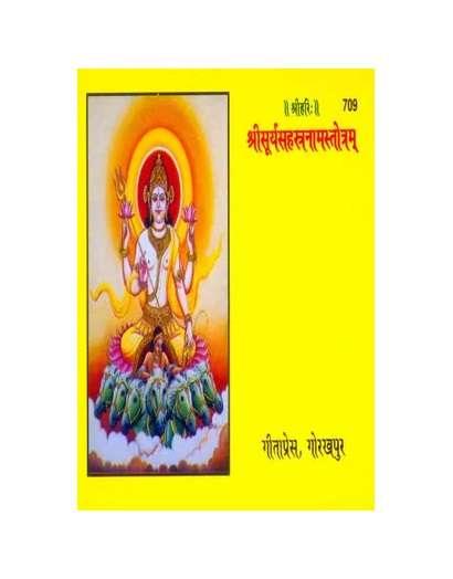 Gitapress Surya Sahastranaam (Code-709) - Achleshwar