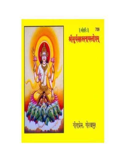Gitapress Surya Sahastranaam book, yellow cover with Surya deity illustration and '709'.