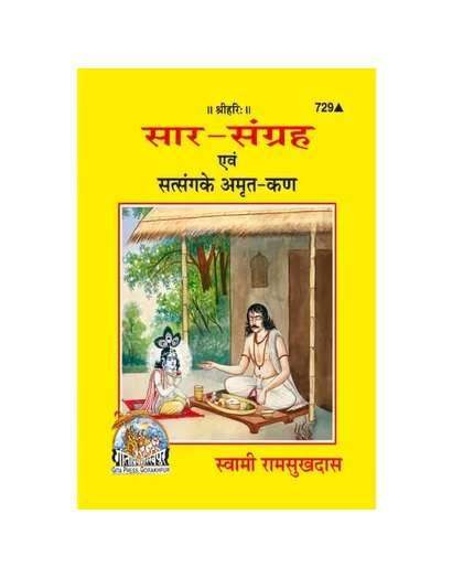 Gitapress Sar-Sangrah & Satsanga Ke Amrit kana - Achleshwar