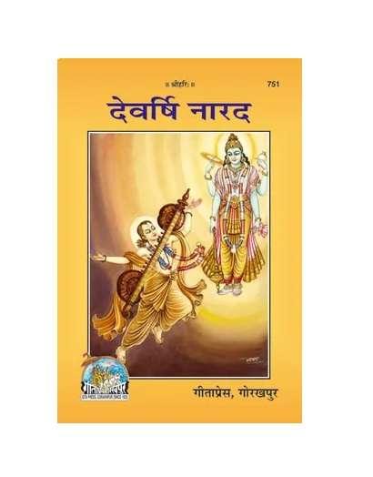 Gitapress Devarshi Narada (Code-751) - Achleshwar