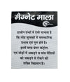 Magnet Mala - Achleshwar