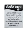 Magnet Mala instruction card with Hindi text and RAKASH logo