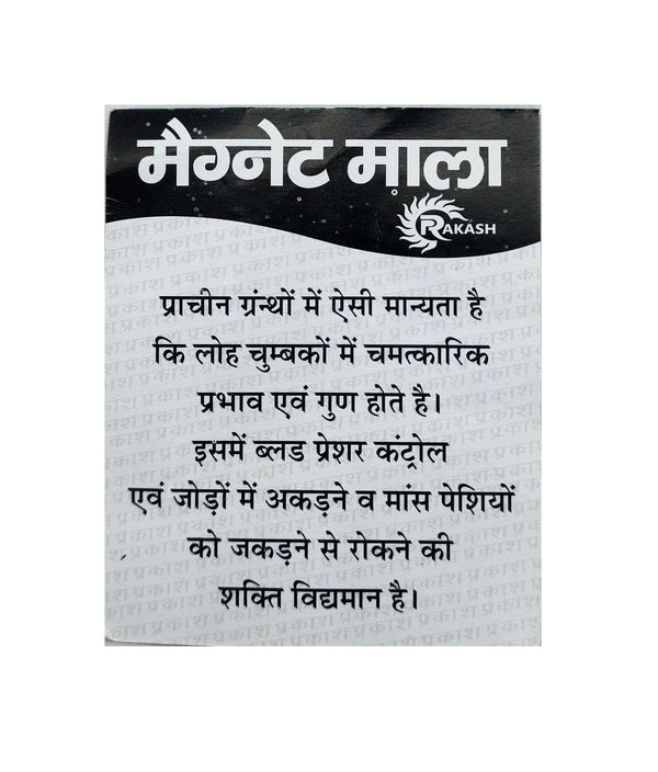 Magnet Mala - Achleshwar