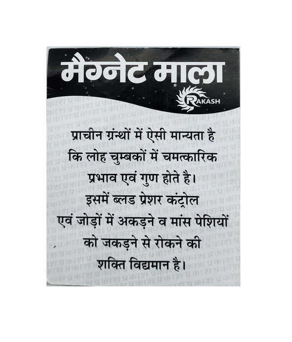 Magnet Mala