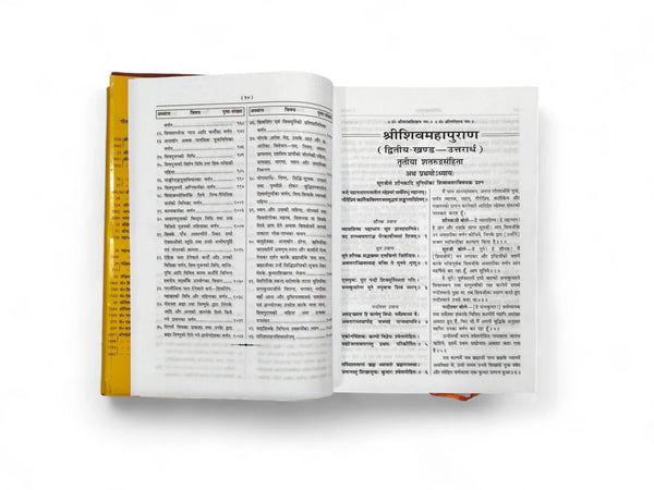 Geetapress Shivpuran Vol 1 & 2 - Achleshwar