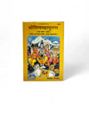 Geetapress Shivpuran Vol 1 & 2 - Achleshwar