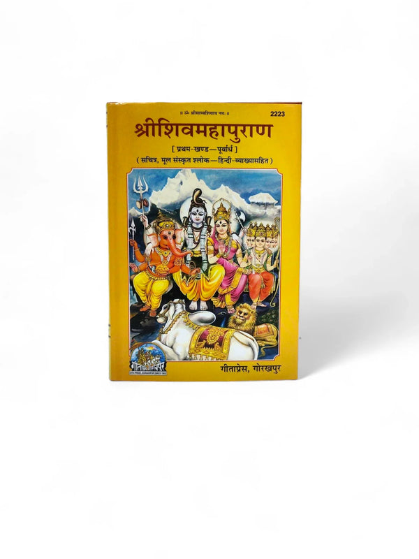 Geetapress Shivpuran Vol 1 & 2 - Achleshwar