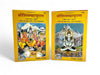 Geetapress Shivpuran Vol 1 & 2 - Achleshwar