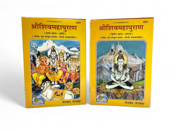 Geetapress Shivpuran Vol 1 & 2 - Achleshwar