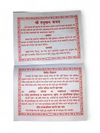 Shri Hanuman Bahuk & Kavach - Achleshwar