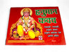 Red prayer book cover with seated Hanuman figure and large green title text