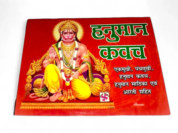 Shri Hanuman Bahuk & Kavach - Achleshwar