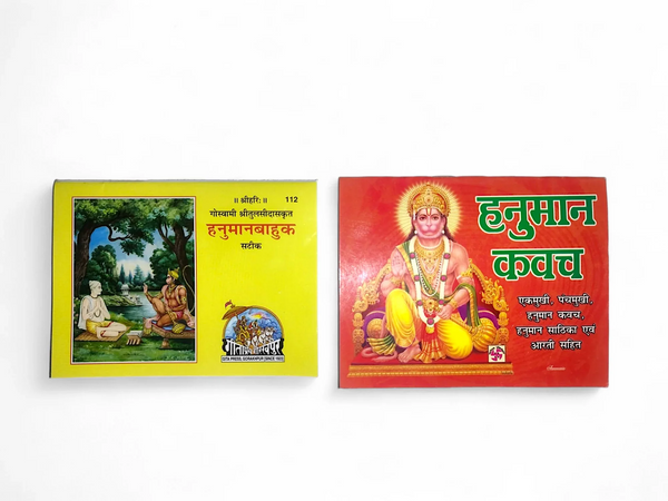 Shri Hanuman Bahuk & Kavach - Achleshwar