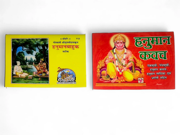 Shri Hanuman Bahuk & Kavach - Achleshwar