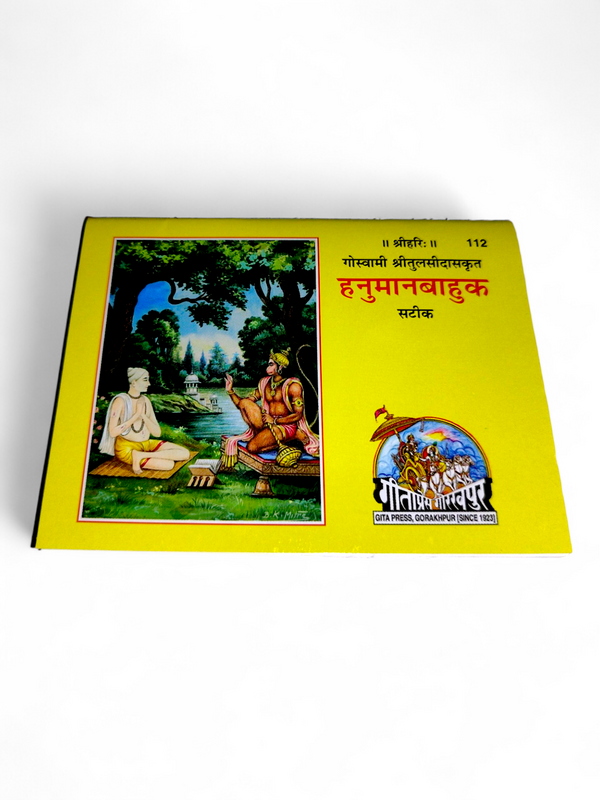 Shri Hanuman Bahuk & Kavach