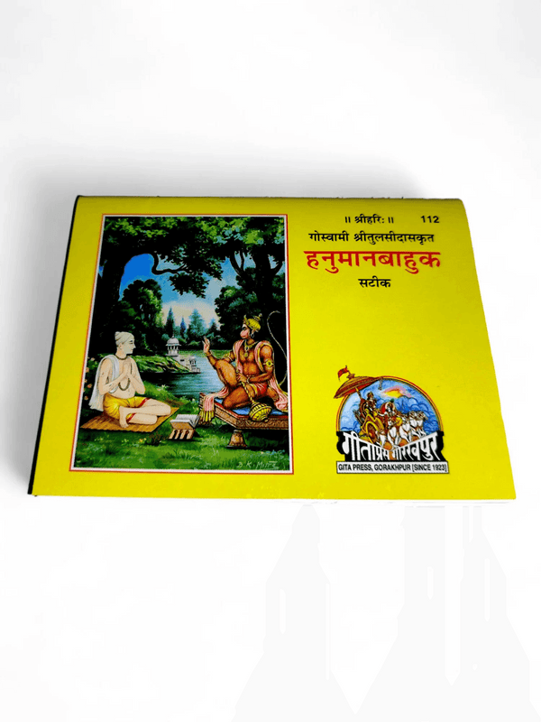 Yellow prayer book cover with framed scene artwork and red Hindi title text