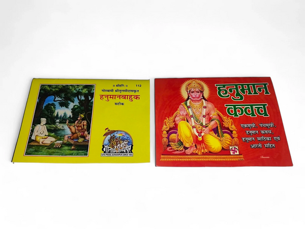Shri Hanuman Bahuk & Kavach - Achleshwar