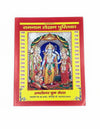 Ram Naam Lekhan writing notebook with red cover and devotional artwork illustration