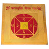 Rin Mukti Bisa Yantra(3x3)