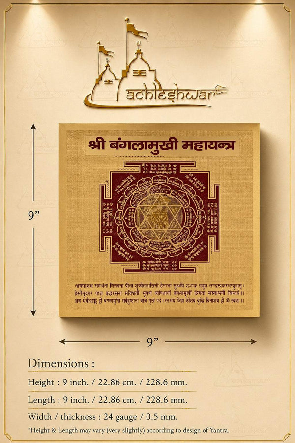 Baglamukhi Yantra card with dimensions diagram for 9 inch size
