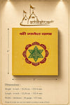 Ganesh Yantra for Prosperity, Success & Pooja Home.