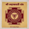 Golden plated Maha Kali Yantra plaque with maroon circular symbol and gold center triangle